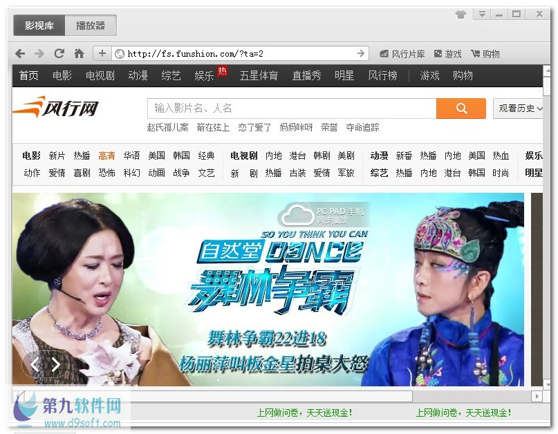 风行视频播放器_风行电影_手机风行播放器下载