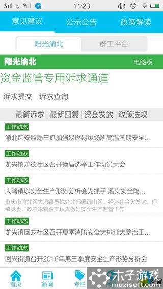 掌媒下载_新华掌媒扶贫快报_掌媒官网