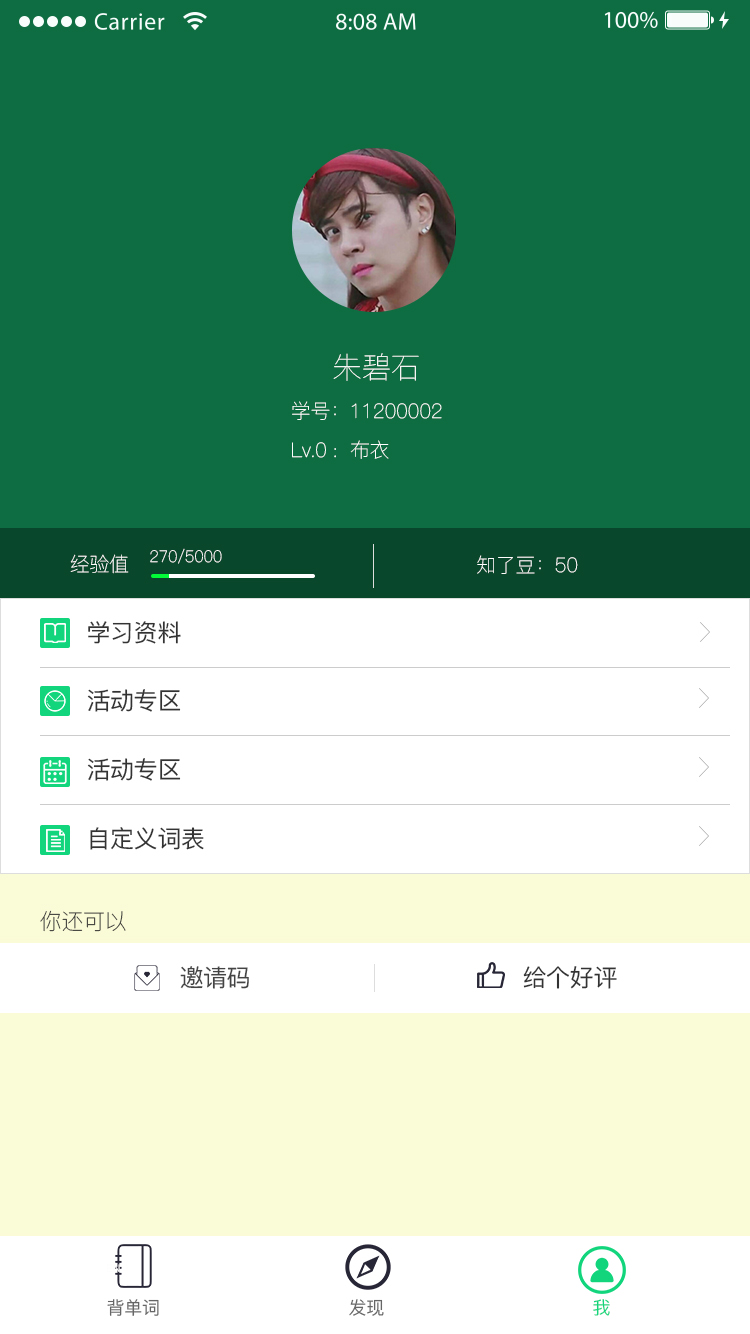 知米背单词破解版4.6.2_robfeoy破解天下大将军_仙谷遇毛女意知是秦宫人