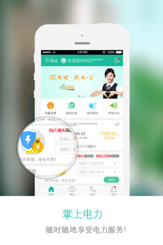 江西移动掌上营业厅客户端_江西掌上营业厅下载_江西移动掌厅登入
