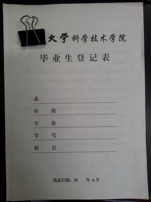 准备在市南区进行户籍信息收集的材料