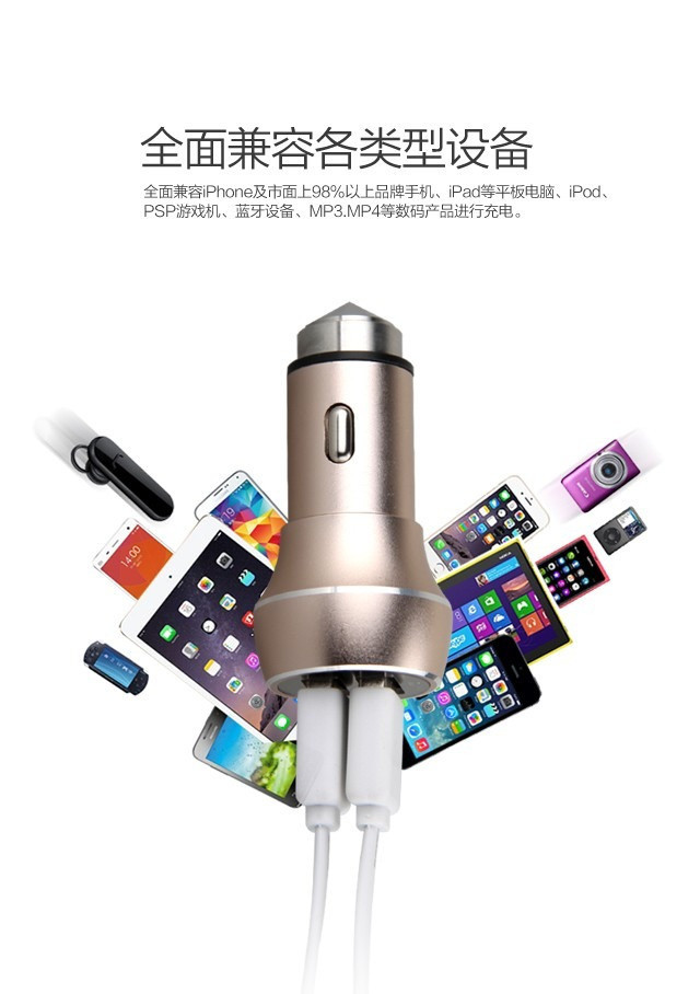 小米车充设计缺陷_车涵安全锤车充_安全锤车充