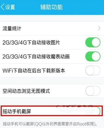 红米3怎么截屏 红米3截图方法图文教程