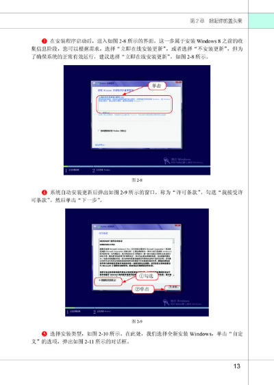 windows8玩全不求人_windows10好用吗_windows8