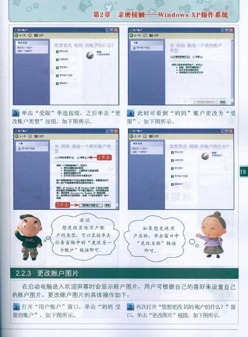 stormliv.exe_svchost.exe_rainstorm