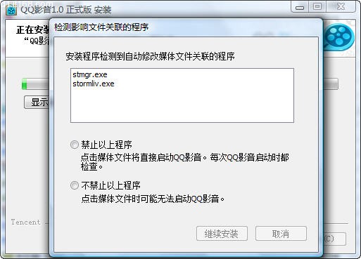 stormliv.exe_rainstorm_svchost.exe
