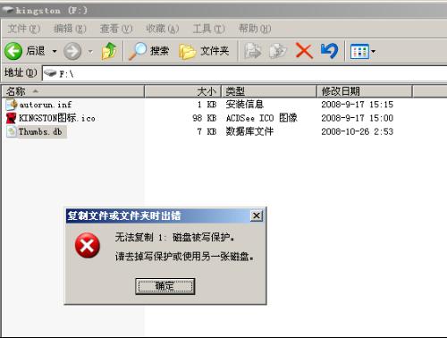 u盘格式化写保护_磁盘被写保护怎么解除_u盘格式化被写保护怎么解除
