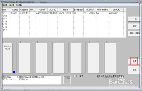 u盘格式化被写保护怎么解除_u盘格式化写保护_磁盘被写保护怎么解除