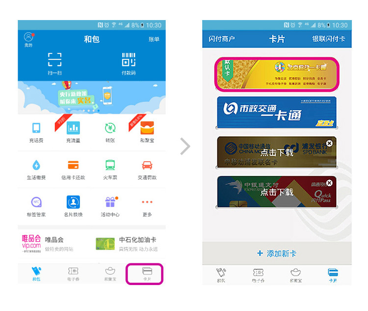 2014北京移动校园充值_移动校园流量使用范围_移动学生套餐