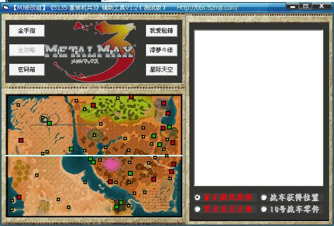 重装机兵3所有密码_重装机兵3大破坏密码_重装机兵3隐藏物品地图