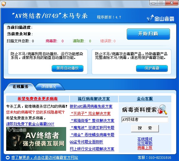 手机fc磁碟机模拟器_简述"磁碟机病毒_磁碟机病毒图片