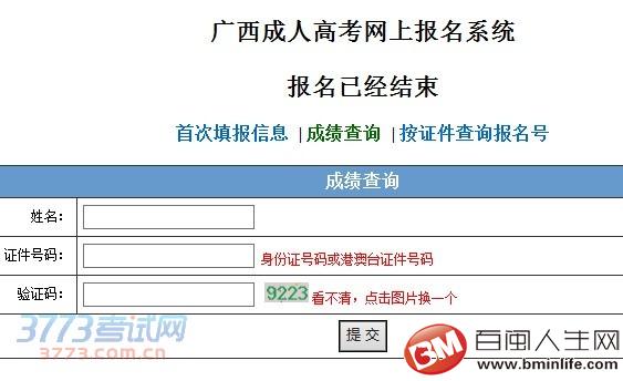 查成绩_成绩查询_号能查四级成绩吗