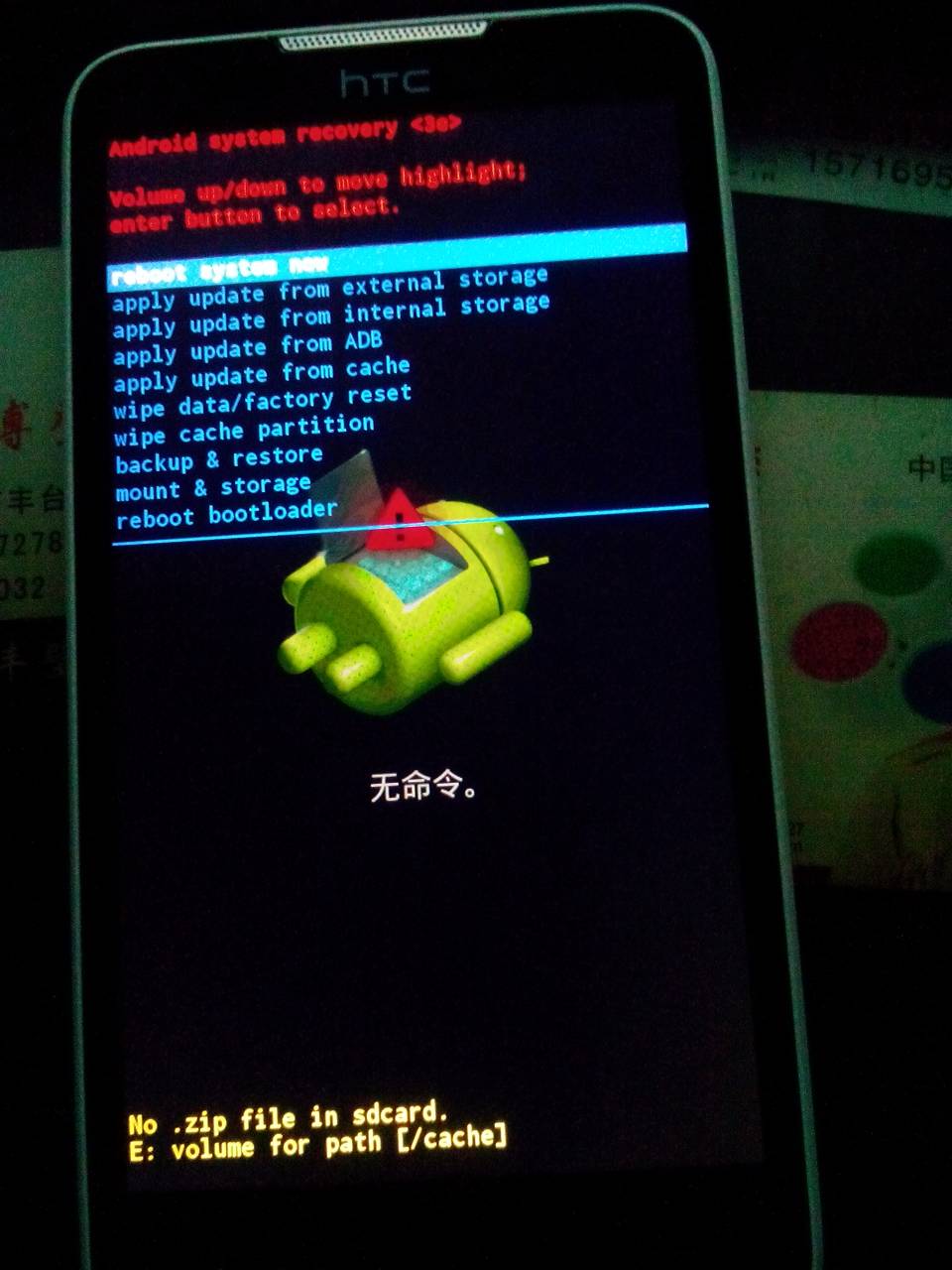 htc one脳_htconev一键root_htc 怎么recover