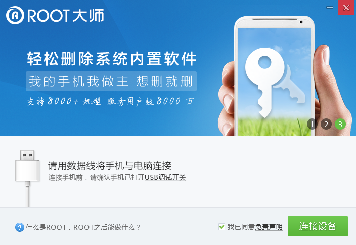 HTC One 810e root,HTC One 810e root教程,HTC One 810e一键root