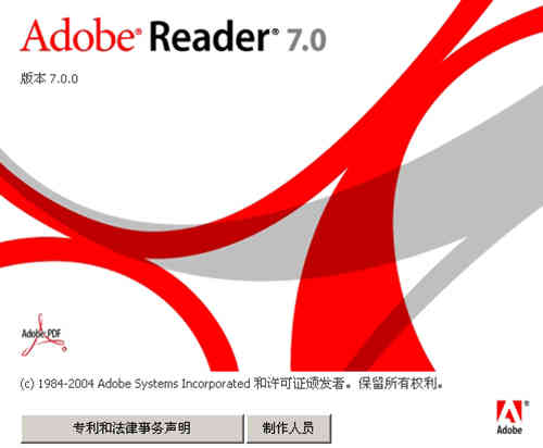 pdf文件怎么打开方法一：Adobe Reader