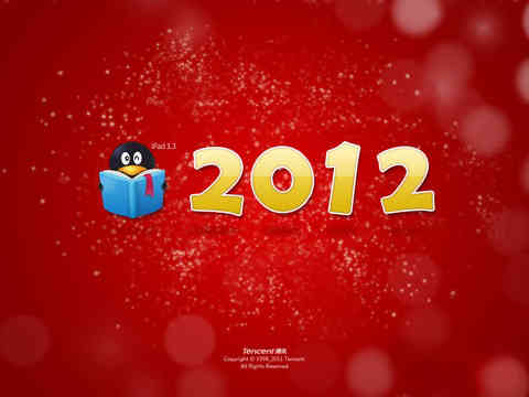 pdf文件怎么打开方法四：QQ阅读器