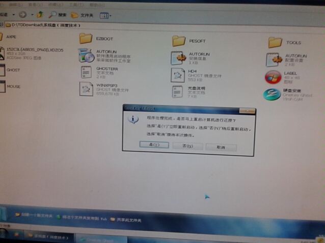 onekey ghost y6.3 四周年纪念版_win7还原系统_ghost32是什么意思