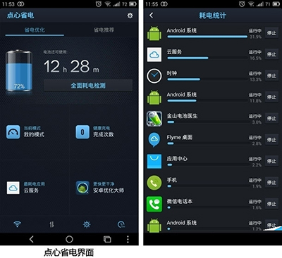 省电软件_点心省电上架时间_点心桌面