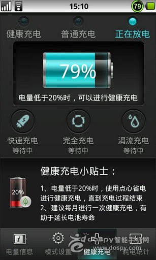 点心省电上架时间_省电软件_上架时间查询