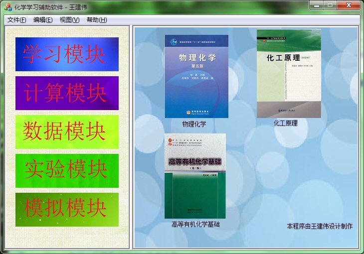 c  中cformview_cformview_cformview create