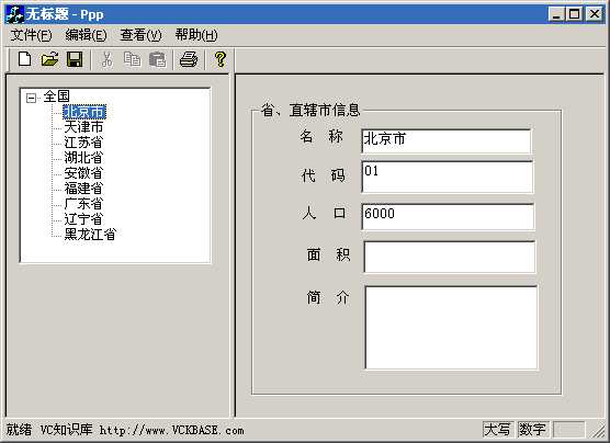 cformview_c  中cformview头文件_base class undefined