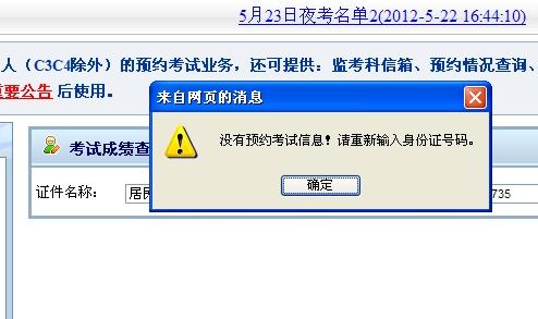 支付宝怎么查4级成绩_怎么用号查四级成绩_个人信用查询