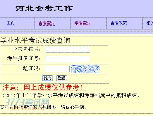 支付宝怎么查4级成绩_个人信用查询_怎么用号查四级成绩