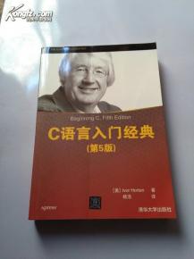 c语言入门经典_c语言入门_c语言入门经典 第5版