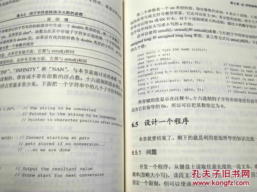 c语言入门经典 第5版_c语言入门经典_c语言入门