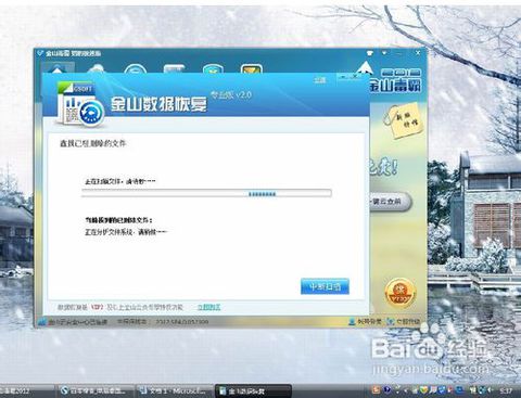 金山毒霸官网_金山毒霸怎么卸载_删除金山毒霸会怎么样