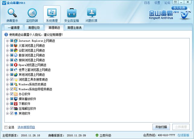 删除金山毒霸会怎么样_金山毒霸怎么卸载_金山毒霸官网