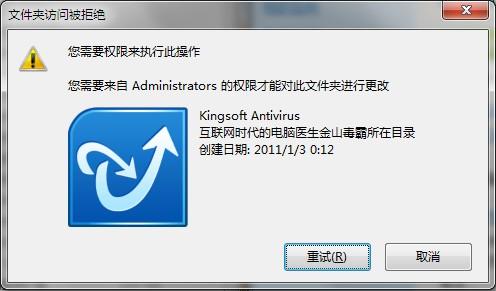 金山毒霸天气助手卸载_金山毒霸天气助手卸载