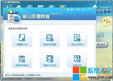 金山毒霸官网_金山毒霸怎么卸载_删除金山毒霸会怎么样