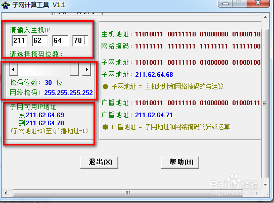 子网掩码怎么算_掩码计算器android_ipv6子网掩码计算器