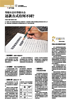 等额本息还款计算器_银行不愿意等额本金_建设银行等额本金还款计算器