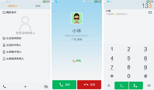 三、UI对比：云OS PK 乐蛙OS