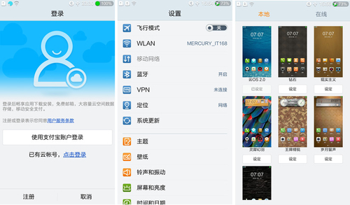 三、UI对比：云OS PK 乐蛙OS