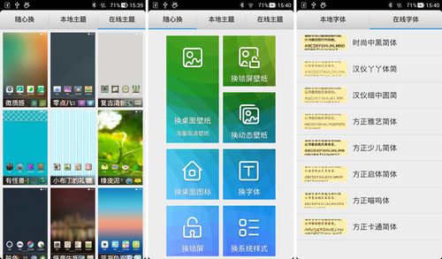 三、UI对比：云OS PK 乐蛙OS
