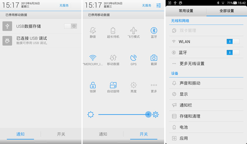 三、UI对比：云OS PK 乐蛙OS