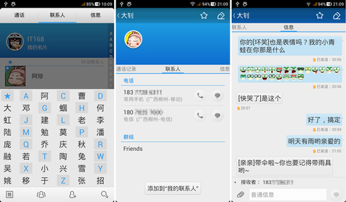三、UI对比：云OS PK 乐蛙OS