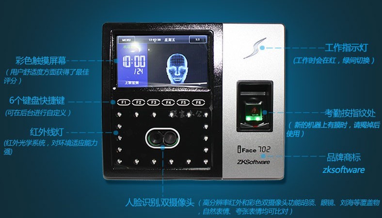 中控iface102破解作弊_中控iface702_中控iface702面部破解