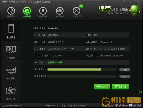 摩托罗拉me525十_摩托me860刷机教程_me860刷机包