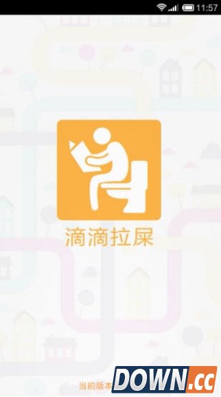 滴滴拉屎app_滴滴拉屎app官网_滴滴拉屎为什么失败