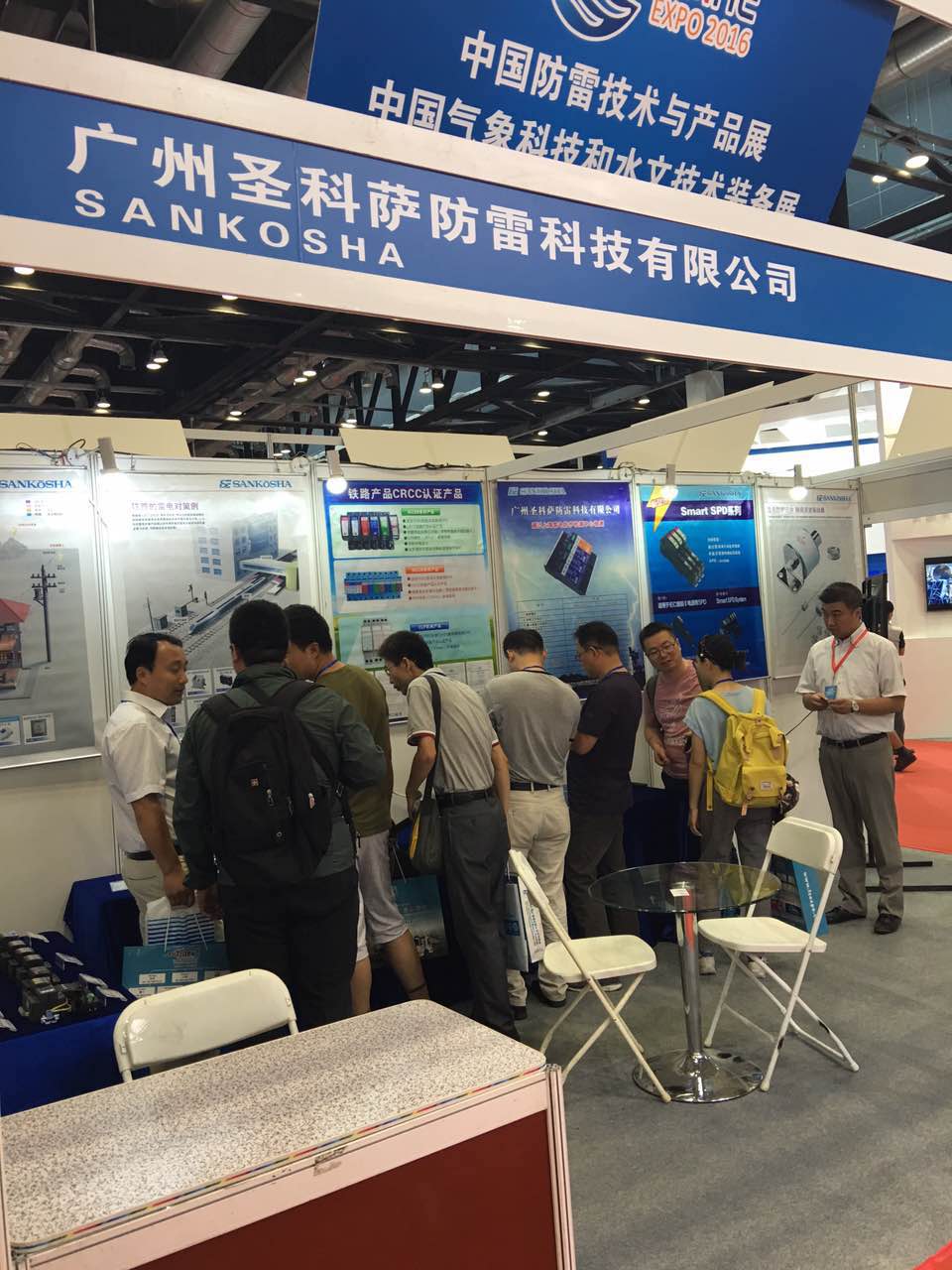 广州圣科萨防雷科技_防雷工程_防雷检测