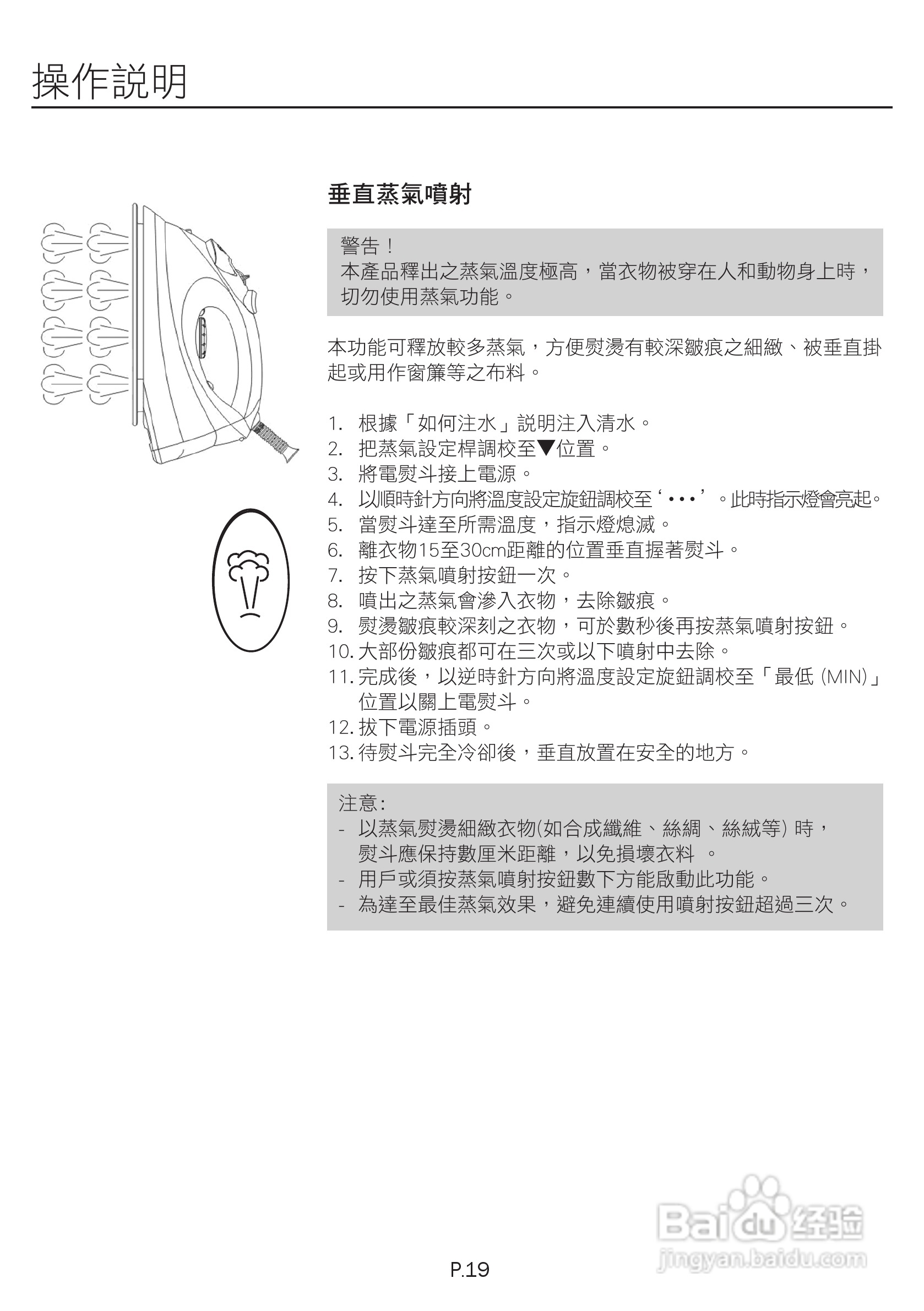 东菱电熨斗说明书_电熨斗电路图_电熨斗的说明书