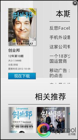 掌阅可以看杂志吗_掌阅会员杂志都免费_掌阅ireader