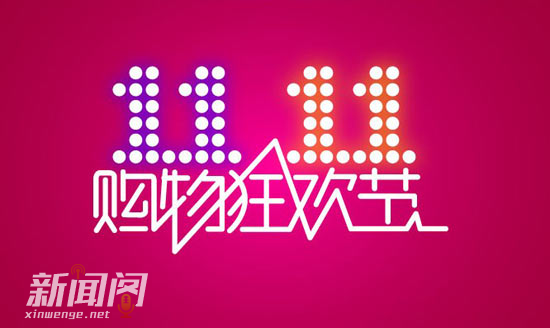 2016双11省钱攻略 低收入的省钱妙招