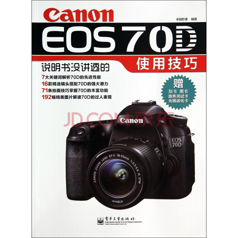 eos7d连拍_佳能7d使用说明书_eos7d说明书
