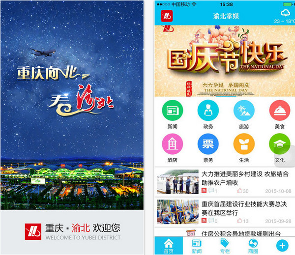 掌媒官网_掌媒下载_新华掌媒快报