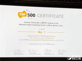 260核心！中国全新超算自主CPU揭秘：举世震惊